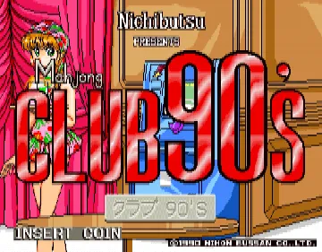 Mahjong CLUB 90's (set 1) (Japan 900919) screen shot title